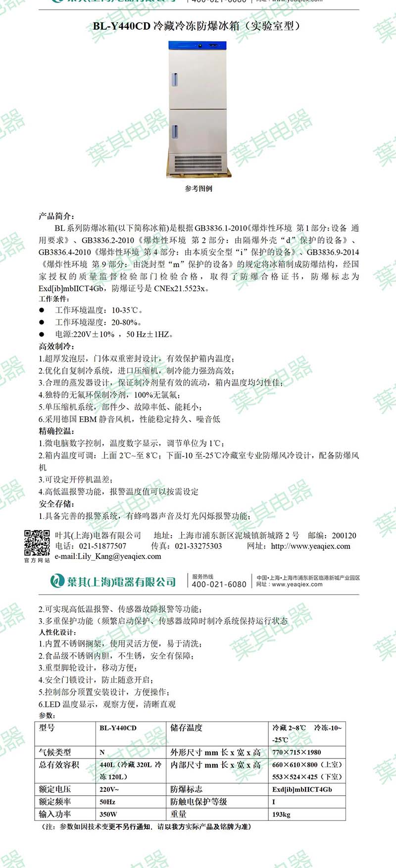 亚星游戏(中文)集团官网