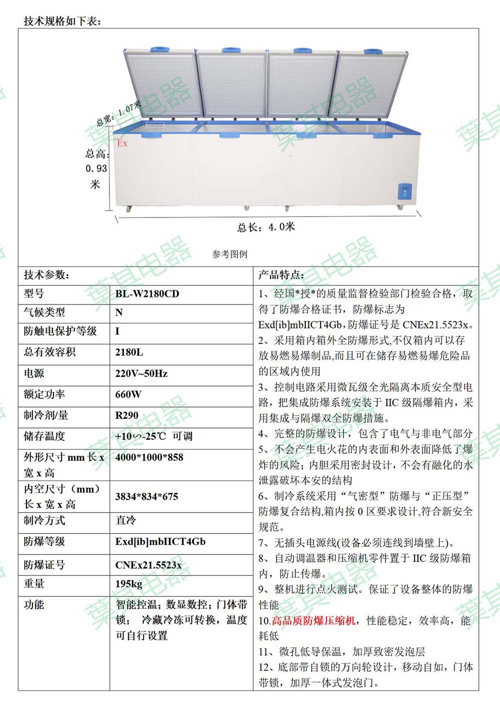 亚星游戏(中文)集团官网