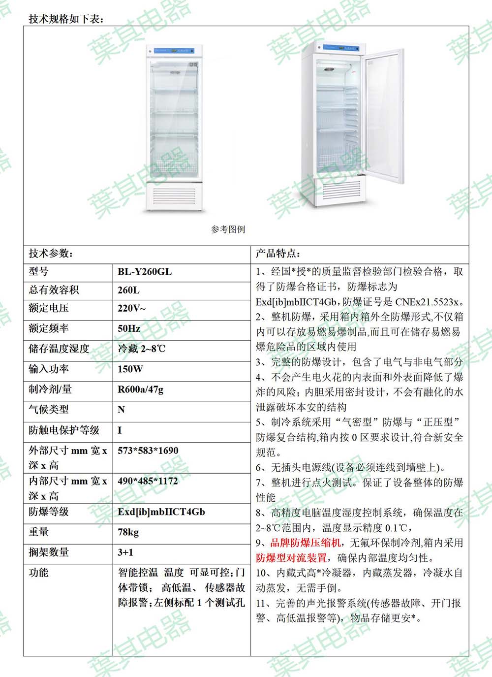 亚星游戏(中文)集团官网