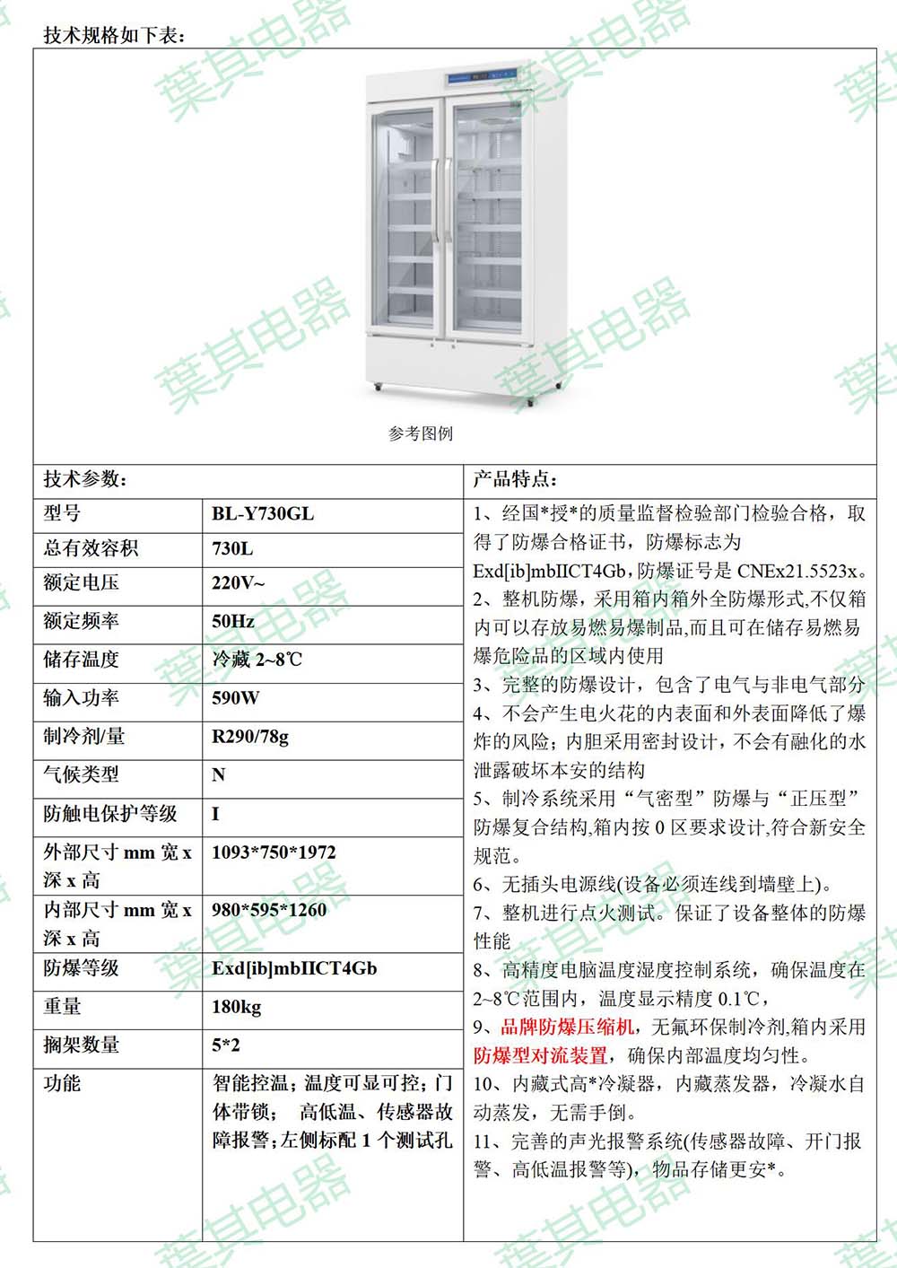 亚星游戏(中文)集团官网