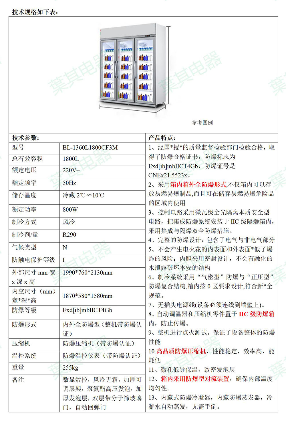 亚星游戏(中文)集团官网