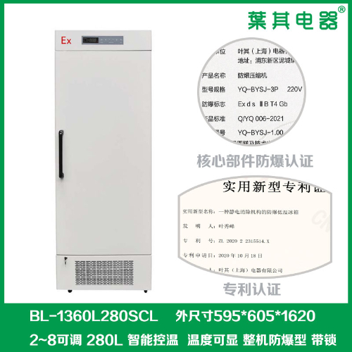 冷藏避光型；；；；；；；；贩辣